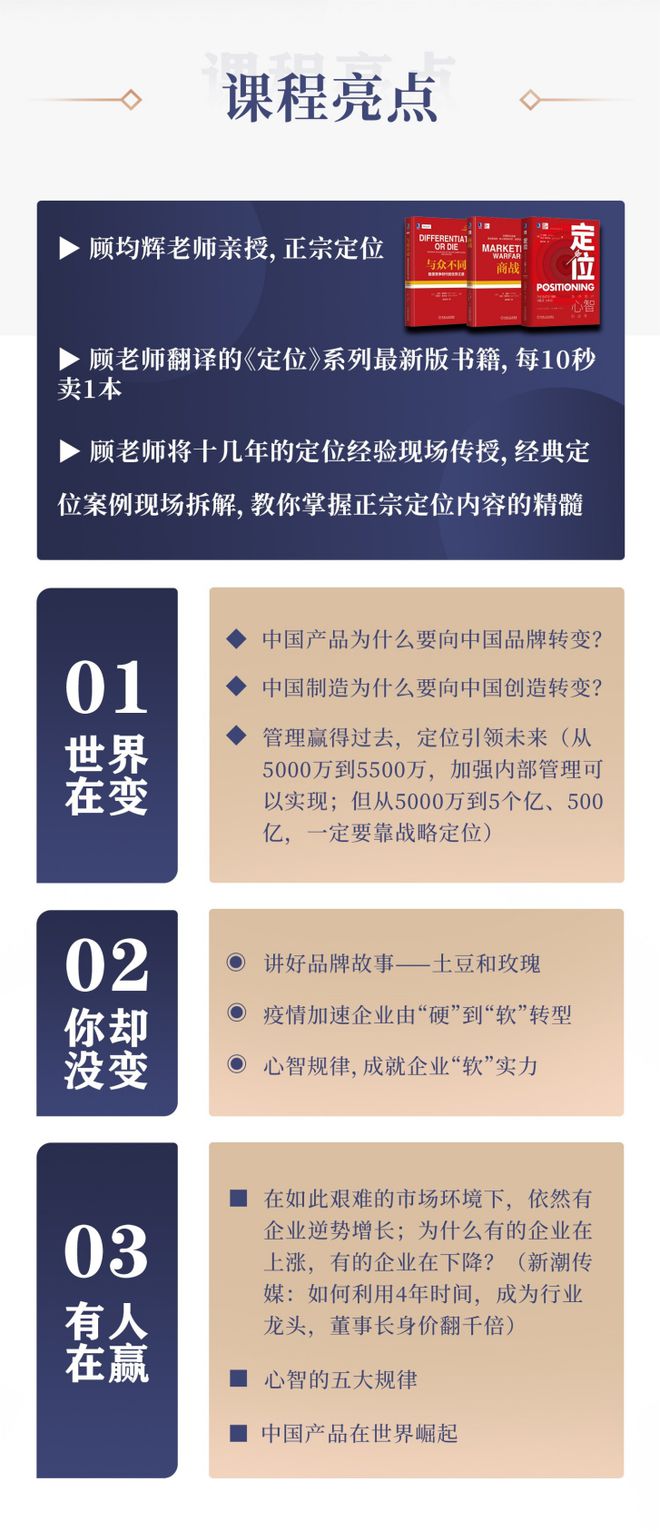 首席大咖面對面!戰略定位高端沙龍亮點劇透&rarr;