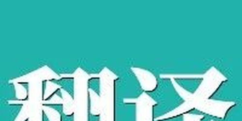 Moutai Translation Exercise in CET-4 English Test