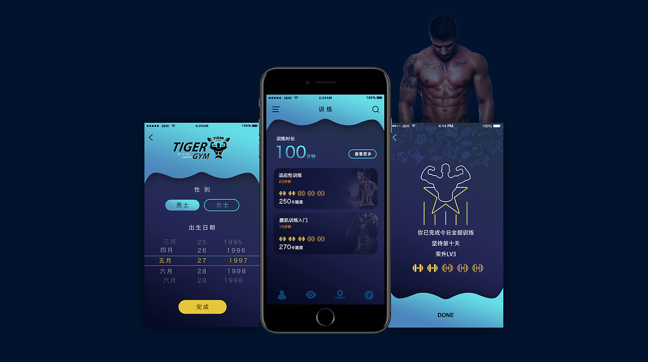 TIGER健身APP 您的個(gè)性化智能健身管理伙伴