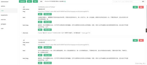 健身房綜合云管理項(xiàng)目 健身管理的數(shù)字化轉(zhuǎn)型之路